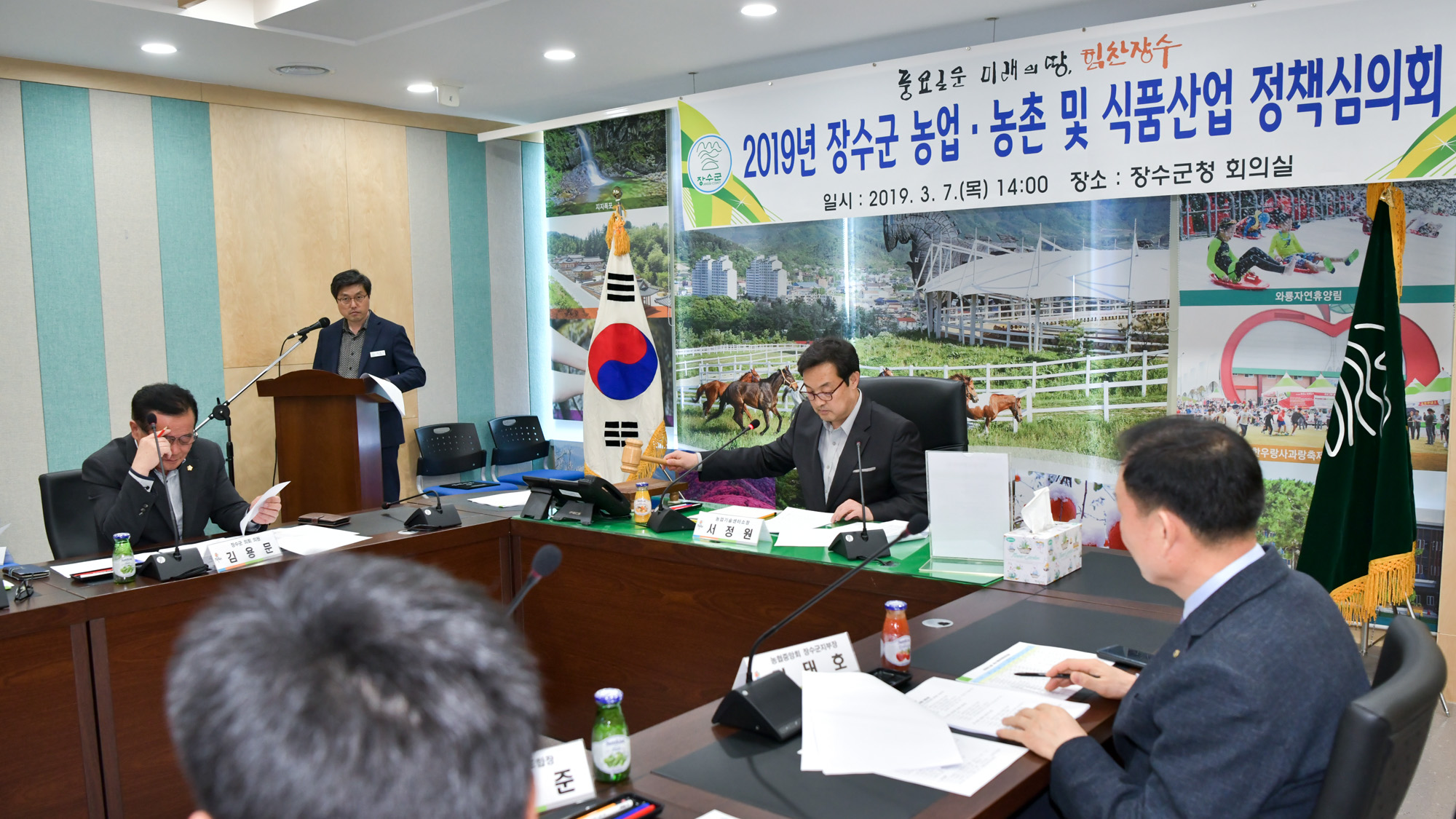 장수군, 2019년 농업·농촌 및 식품산업 정책심의회 개최 사진(1)