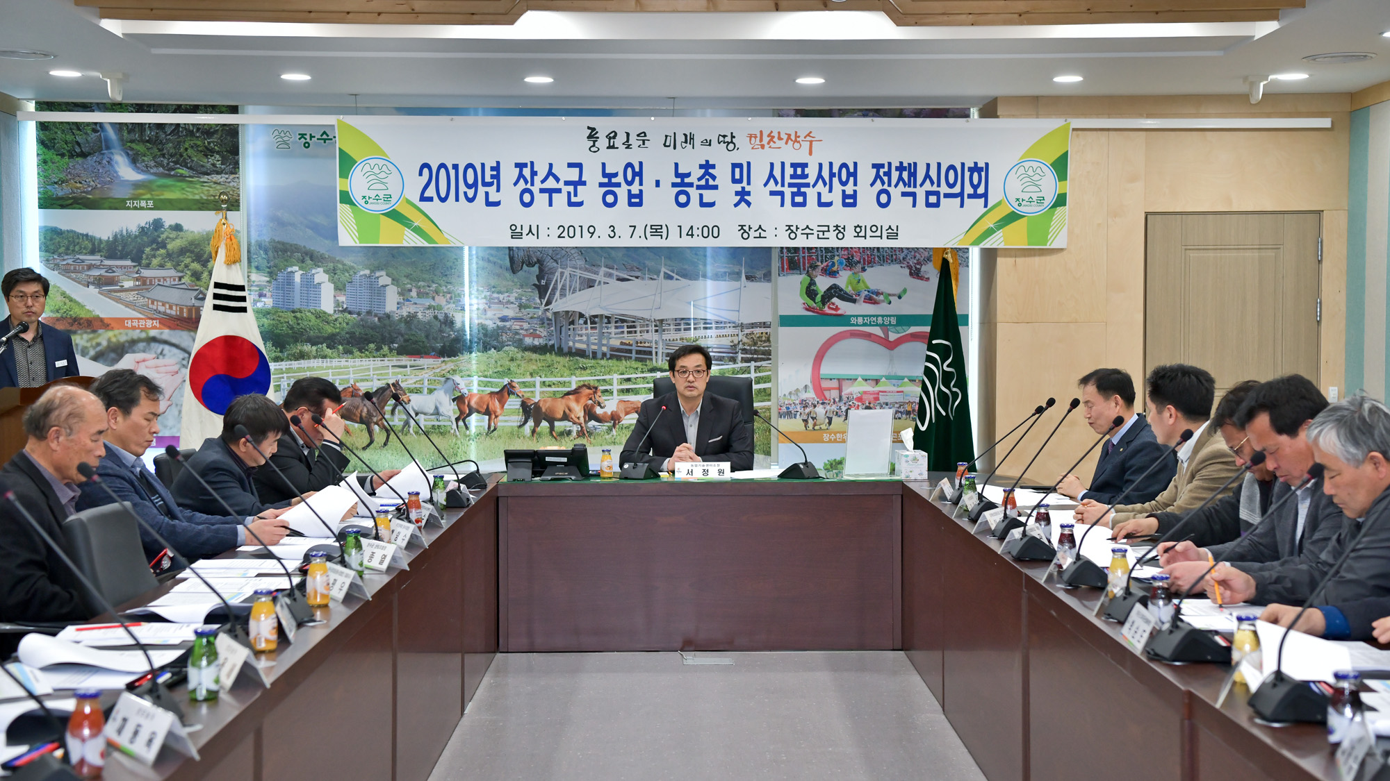장수군, 2019년 농업·농촌 및 식품산업 정책심의회 개최 사진(2)