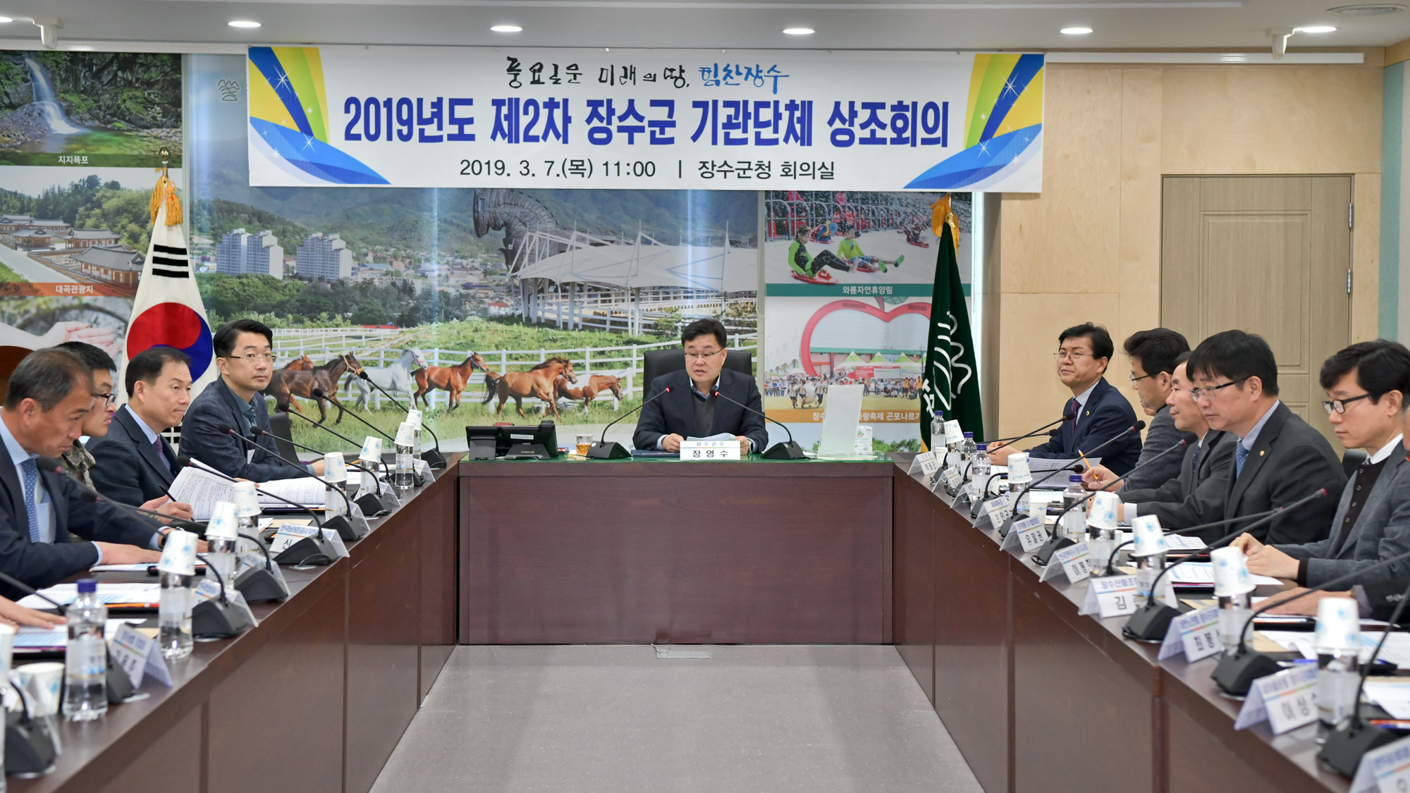 장수군, 3월중 기관․단체장 협의회 개최 사진(1)