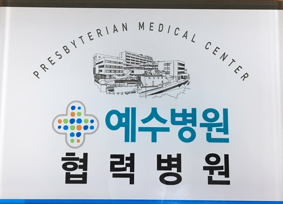 장수군보건의료원-전주 예수병원 진료협력 체결 사진