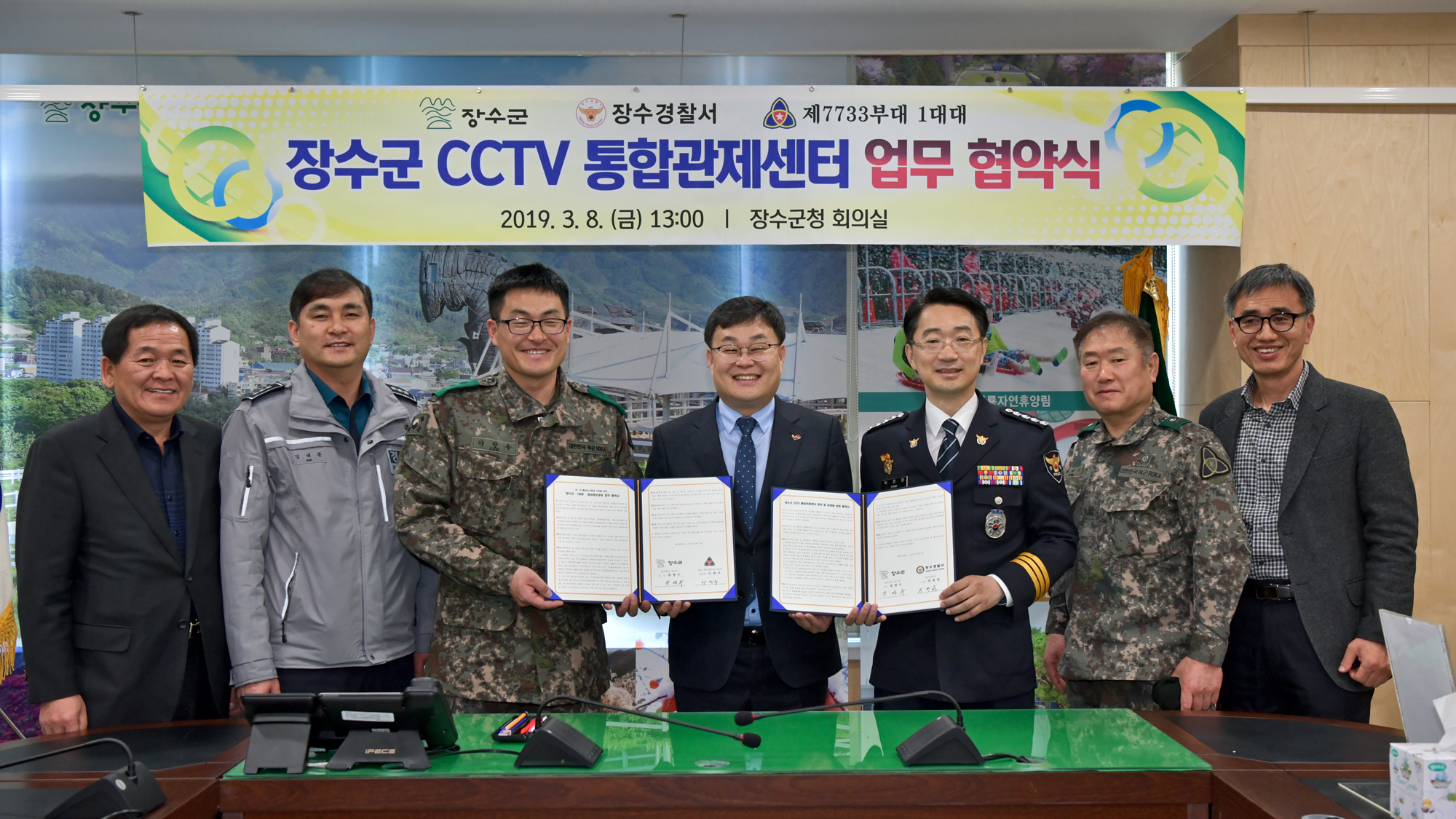 장수군 CCTV 통합관제센터, 유관기관과 업무협약 체결 사진(2)