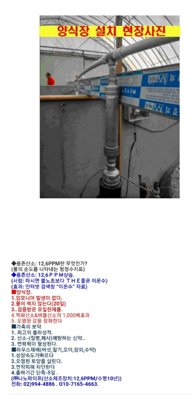 ◆양식장산소-12,6PPM. 사진