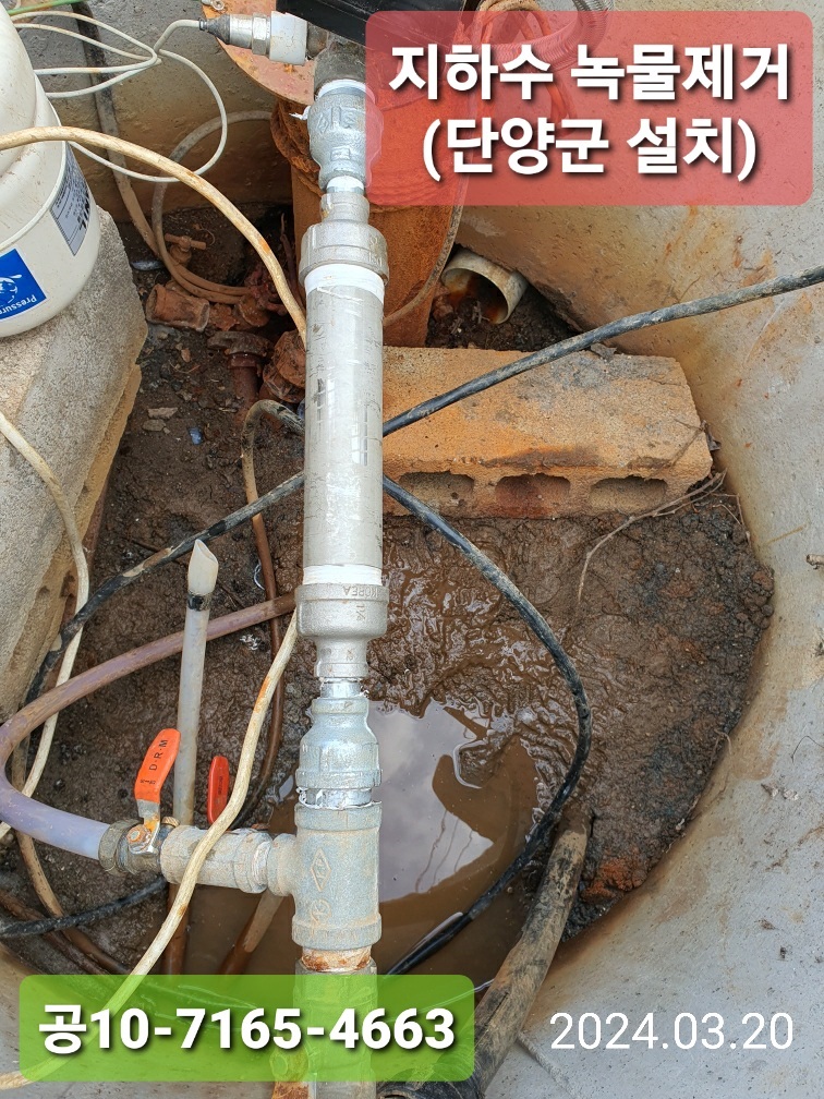세계에서 유일한 녹물제거. 사진