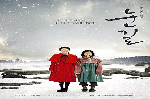 눈길 대표사진