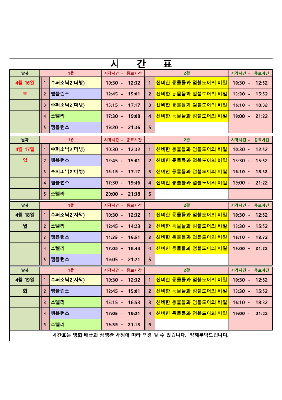 영화상영 시간표(2022.4.16.~4.19.) 사진