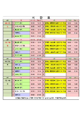 영화상영 시간표(2022.4.23.~4.26.) 사진