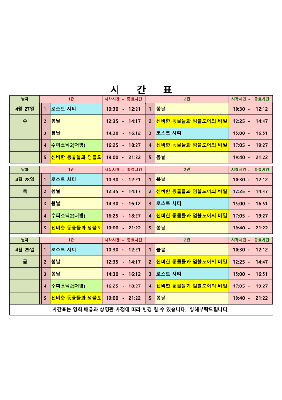 영화상영 시간표(2022.4.27.~4.29.) 사진