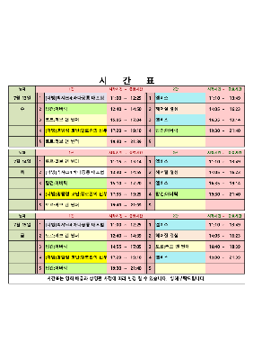 영화상영 시간표(22.07.13.~07.15.) 대표사진