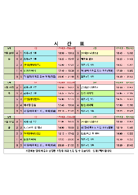 영화상영 시간표(22.07.20.~07.22.) 대표사진