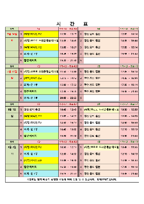 영화상영 시간표(22.07.30.~08.02.) 대표사진