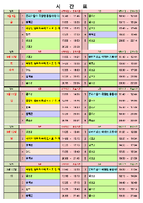 영화상영 시간표(22.09.09.~09.13.) 사진
