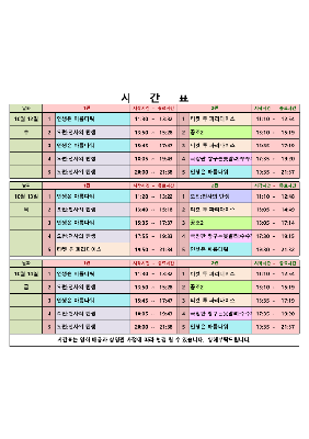 영화상영 시간표(22.10.12.~10.14.) 대표사진