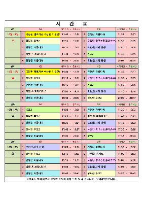영화상영 시간표(22.10.15.~10.18.) 대표사진