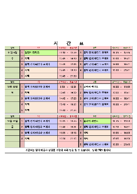 영화상영 시간표(22.11.09.~11.11.) 대표사진