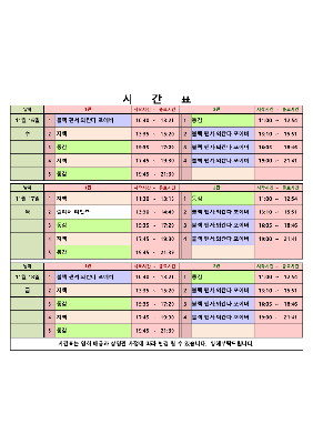 영화상영 시간표(22.11.16.~11.18.) 대표사진
