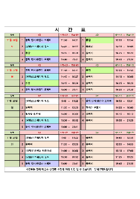 영화상영 시간표(22.11.26.~11.29.) 대표사진
