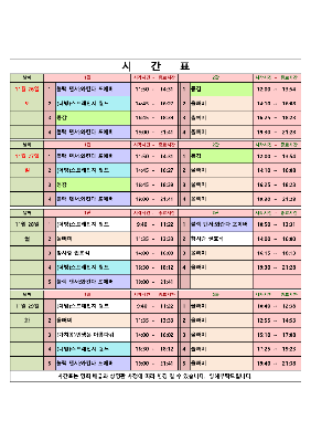 영화상영 시간표(22.11.26.~11.29.) 사진