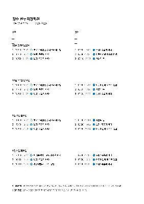 영화상영 시간표(23.12.30.~24.1.2.) 대표사진