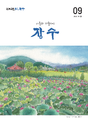 360호 논개고을 푸른장수 소식지 대표사진