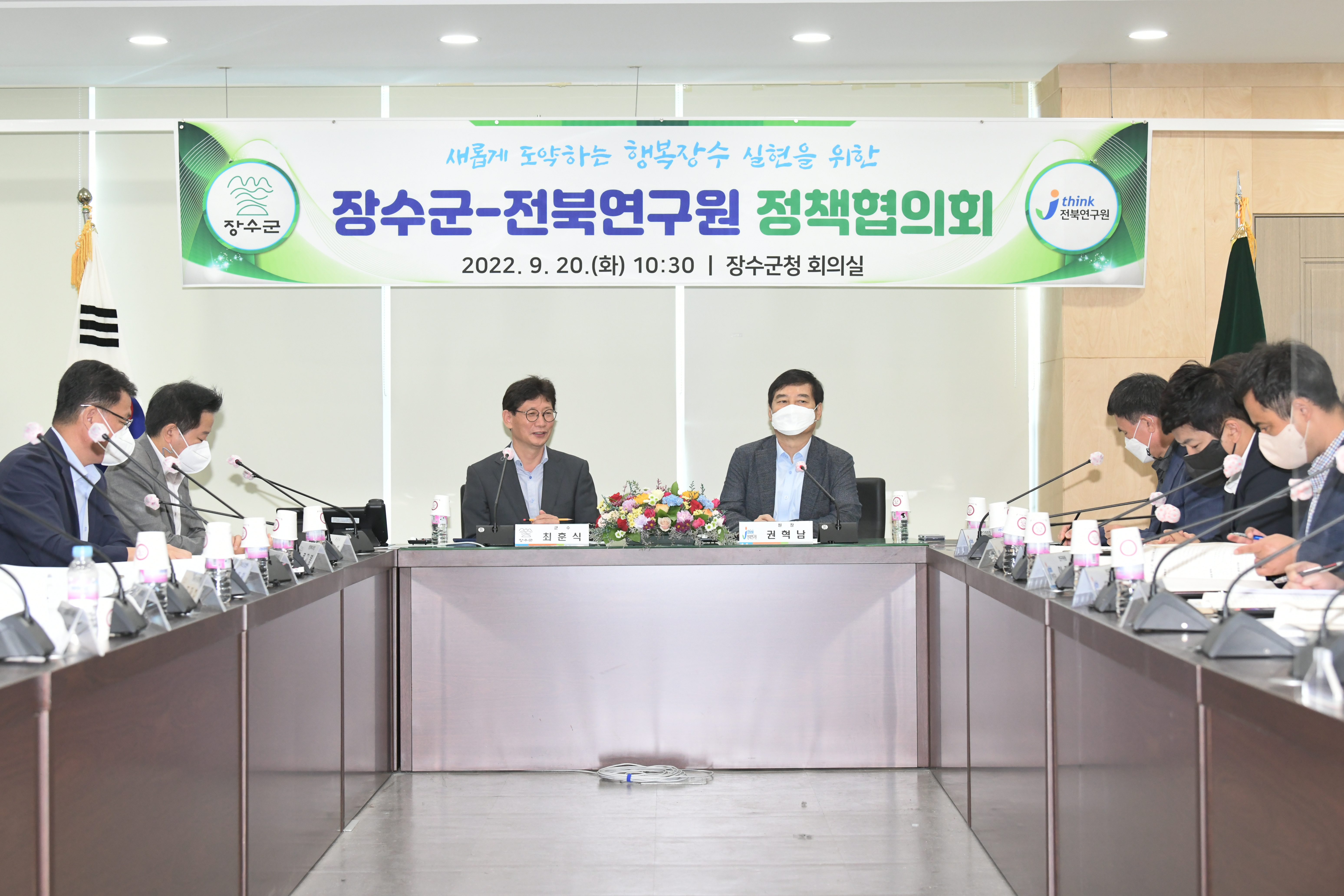 장수군-전북연구원 장수군 주요현안사업 추진 정책협의회 개최 사진(3)