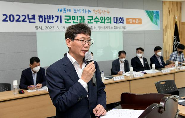 최훈식 장수군수, “군민 중심의 행정 펼칠 것”...군민과 군수와의 대화 성료 대표사진