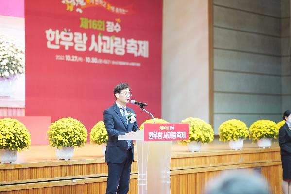 제16회 장수한우랑사과랑 축제 성료 대표사진