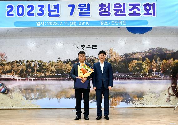 장수군, 2023년 2분기 민원처리기간 단축우수공무원 시상 대표사진