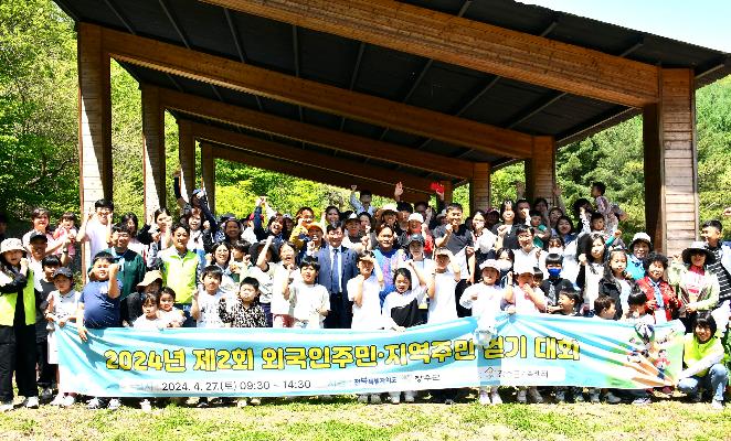 장수군가족센터, 제2회 외국인주민·지역주민 걷기대회 성황 대표사진