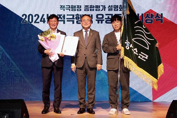 장수군,‘지자체 적극행정 종합평가’국무총리상 수상 대표사진