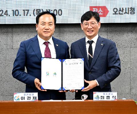장수군, 경기도 오산시와 자매결연 협약 대표사진
