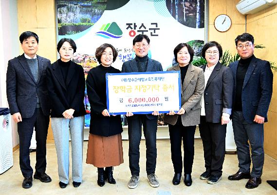장수군청 사무관 승진자들 (재)장수군애향교육진흥재단에 장학금 600만원 기탁 대표사진