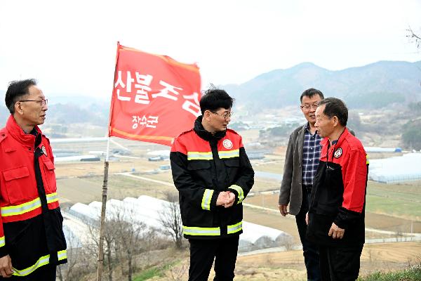 최훈식 장수군수, 산불대비 감시초소 긴급 현장점검 대표사진