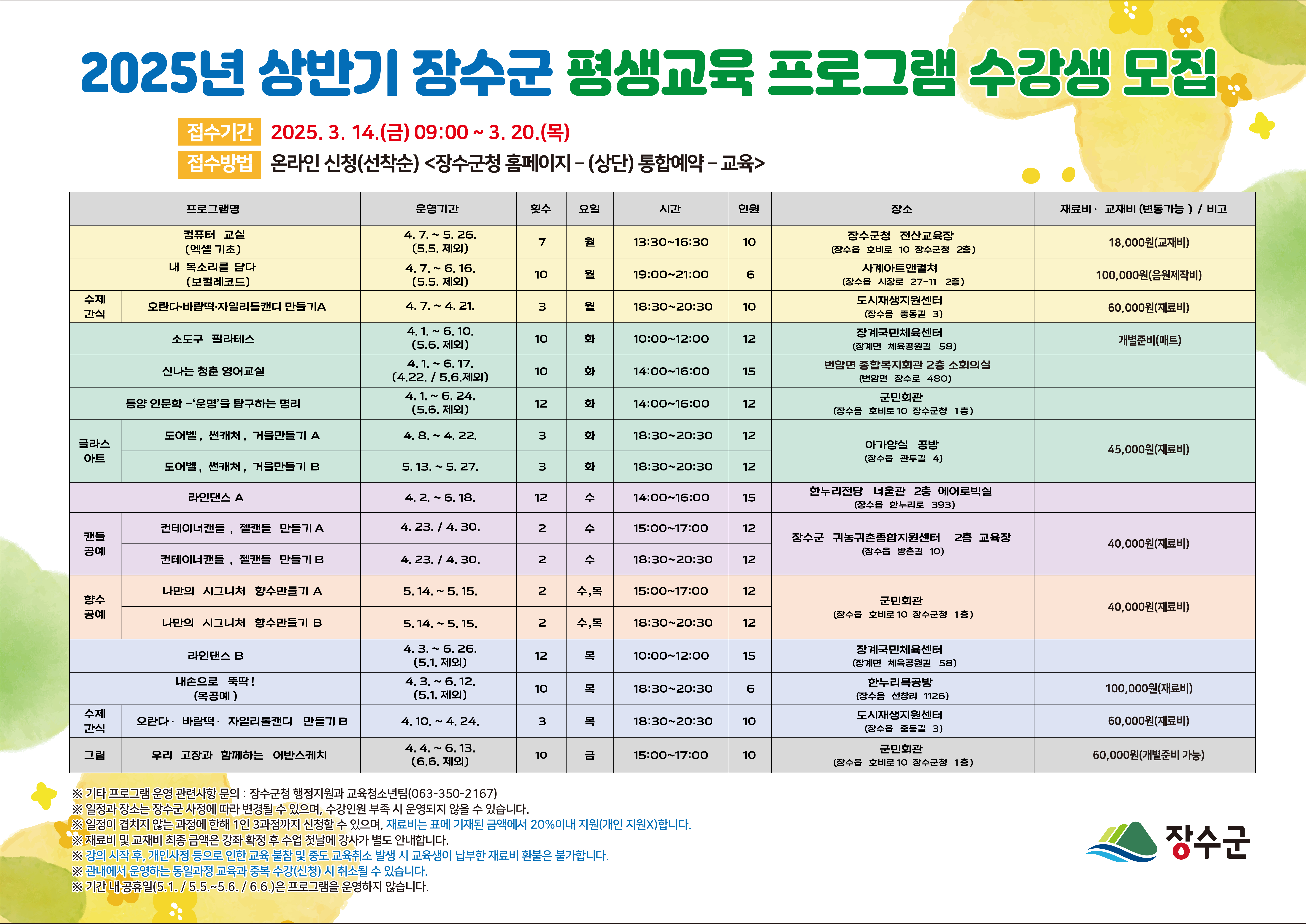 평생교육포스터-01.jpg