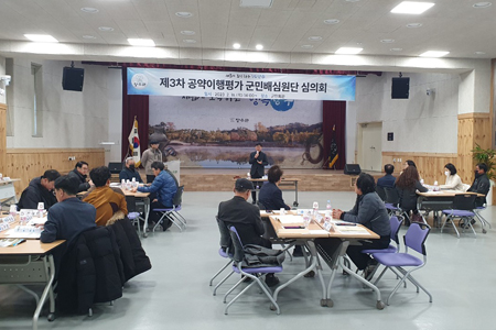 제3차 장수군 군민배심원단 개최 단체사진