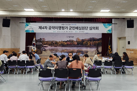 제4차 장수군 군민배심원단 개최 단체사진