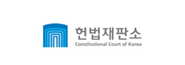 헌법재판소