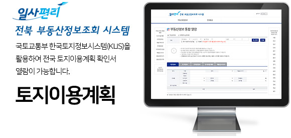 부동산종합정보 홈페이지