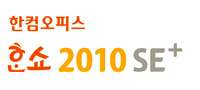 한컴슬라이드 뷰어 다운로드