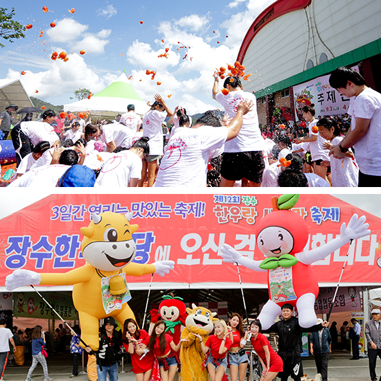 장수한우랑사과랑축제사진