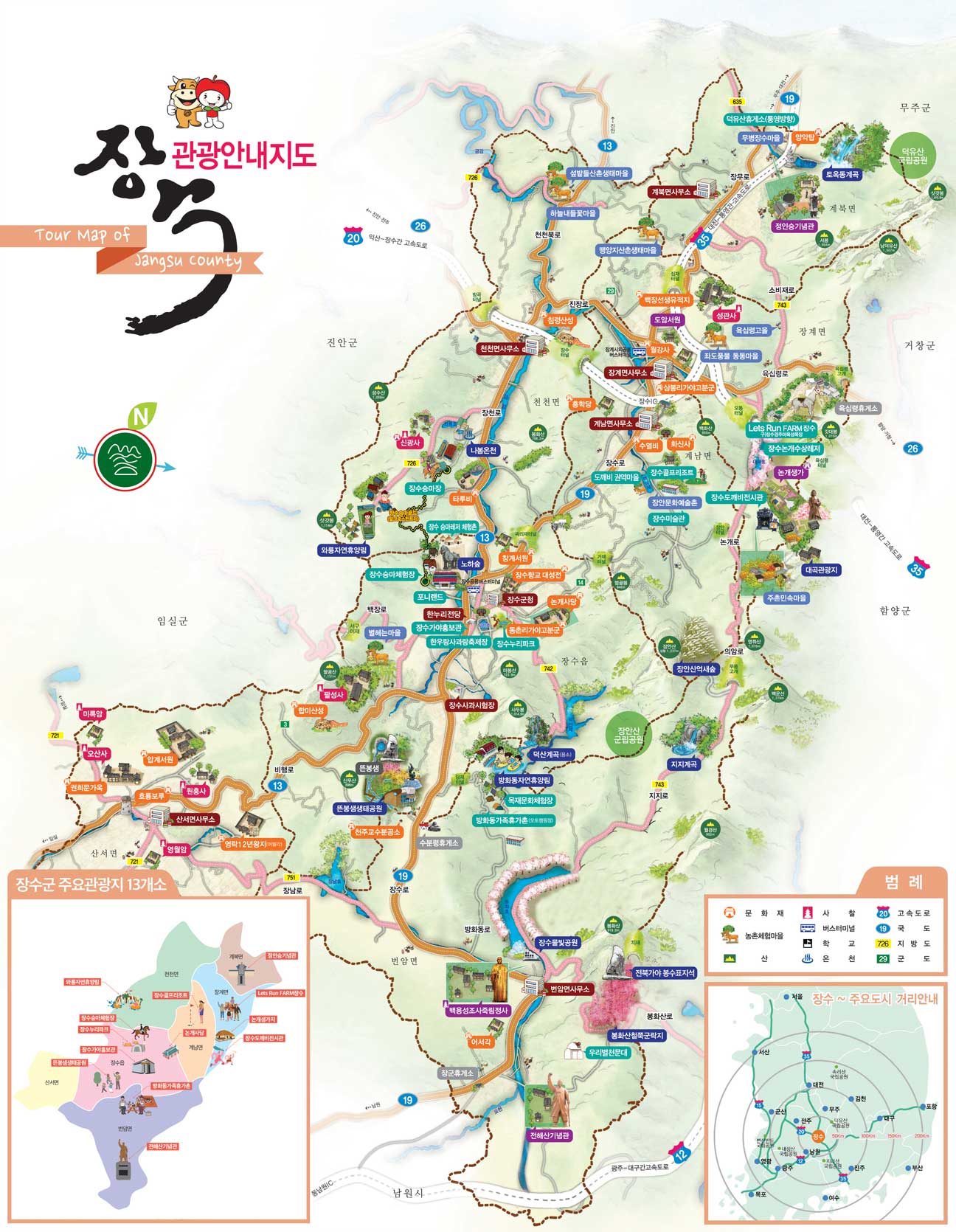 観光案内マップ