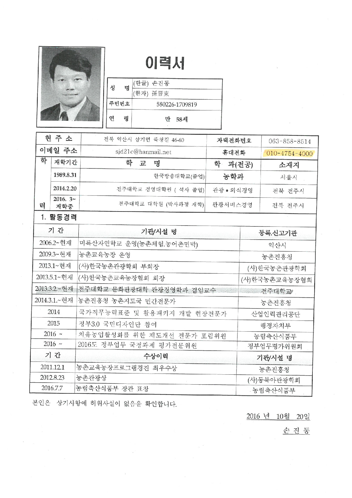 2017년 농어촌민박 서비스