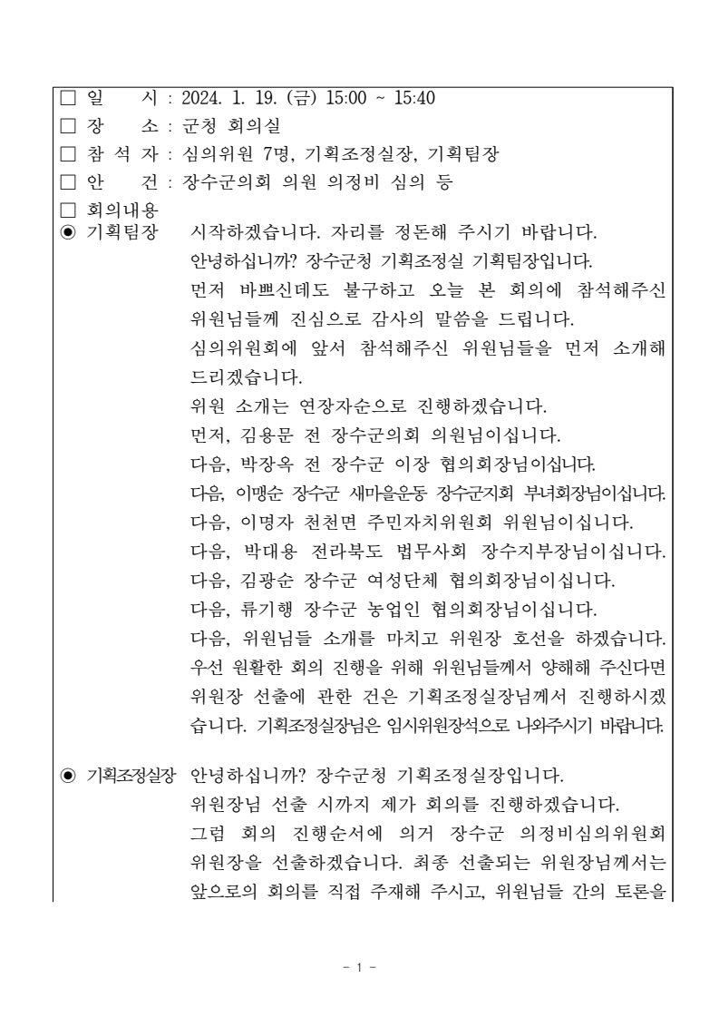 문서뷰어