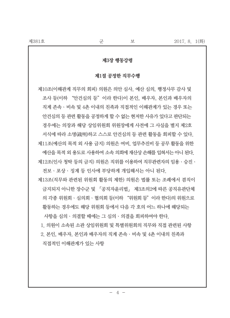 문서뷰어