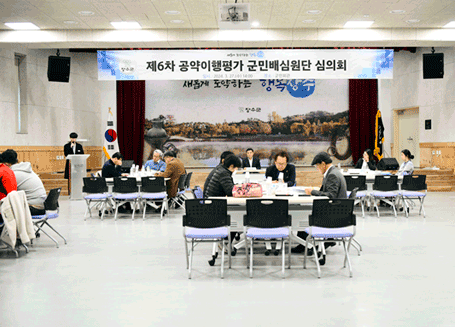 제6차 장수군 군민배심원단 개최