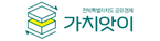 전북특별자치도 공유경제 가치앗이