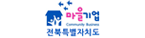 전북특별자치도 마을기업