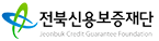 전북특별자치도 전북신용보증재단