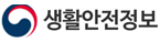 생활안전정보