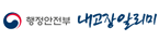 내고장알리미 행정자치부