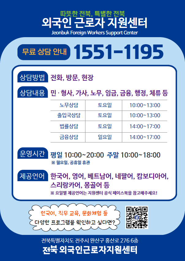 외국인 근로자 산업안전 통·번역 지원사업 홍보 사진(2)